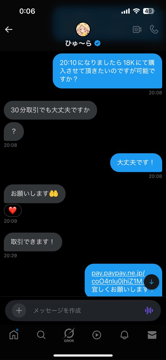 🐆安心安全な対応•業界最速対応🐆

本垢【@.hyu____r】
サブ【@.hyu_____r】
実績【#ひゅらの実績】
仲介実績【#ひゅらの仲介実績】
総額18000円
1日待っても返信が来なく、投稿はしている模様  確信的な黒であり、詐欺です
バウンティ垢販売
バウンティ垢交換
バウンティ垢買取