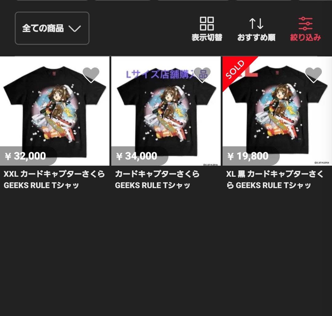 新品】カードキャプターさくら GEEKS RULE T SHIRT Mサイズ CARDCAPTOR