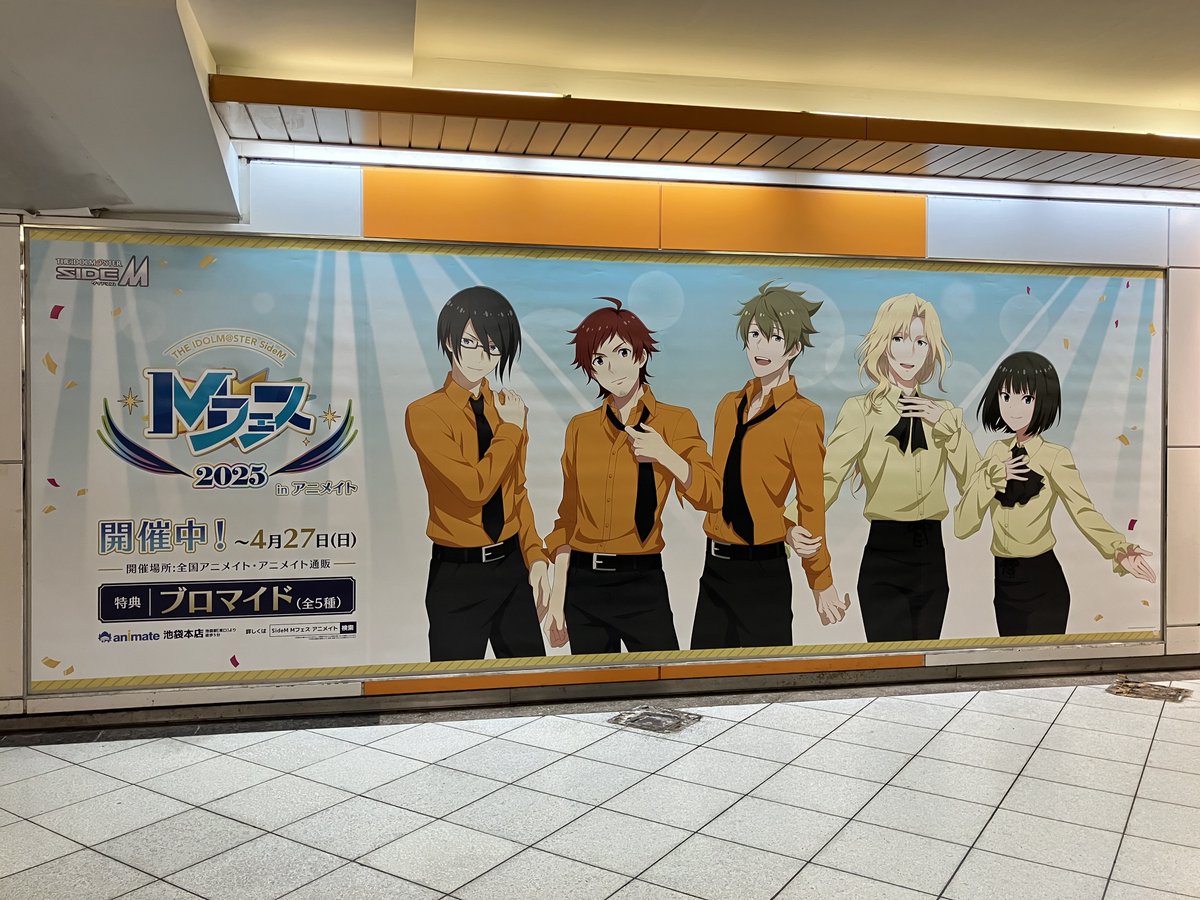 アイドルマスター SideM Mフェス2025 in アニメイト】 池袋駅に告知