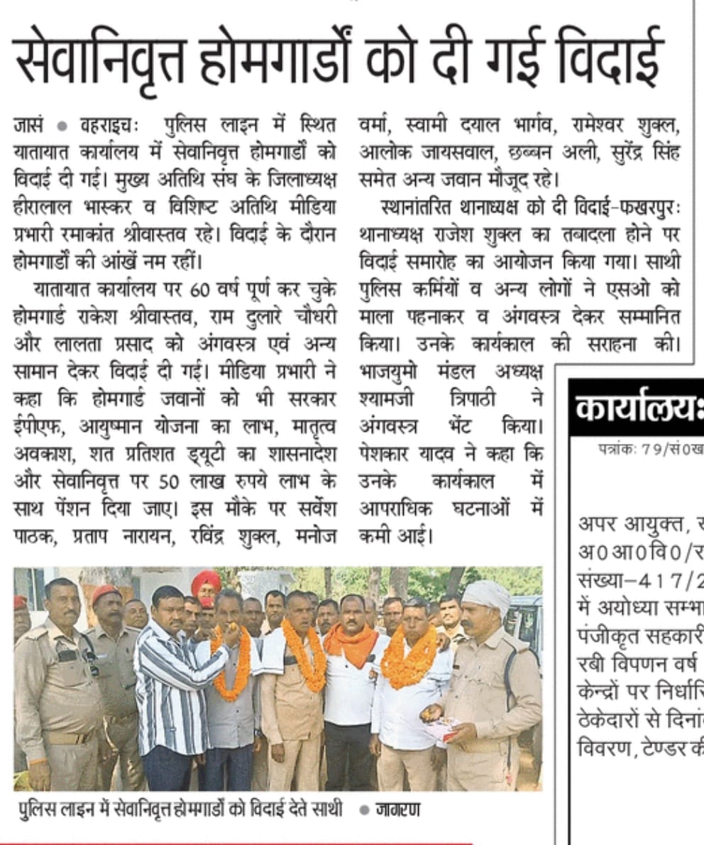 आखिर कब तक खाली हाथ जातें रहेंगे होमगार्ड जवान रिटायर होने पर महोदय <a href="/myogiadityanath/">Yogi Adityanath</a> <a href="/myogioffice/">Yogi Adityanath Office</a> <a href="/dharmindia51/">Dharmveer Prajapati</a> <a href="/Aamitabh2/">Amitabh Agnihotri</a> <a href="/amarjeetshukl/">Amarjeet Shukla (अमरजीत शुक्ल एडवोकेट )</a> <a href="/AmarUjalaNews/">Amar Ujala</a>