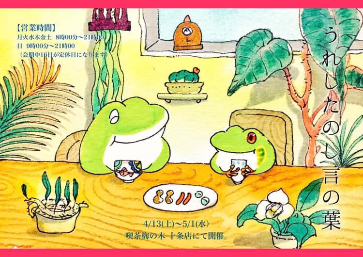 顔本さんが6年前の個展のお知らせをアップしてくれた、そろそろやりたいよねぇ 