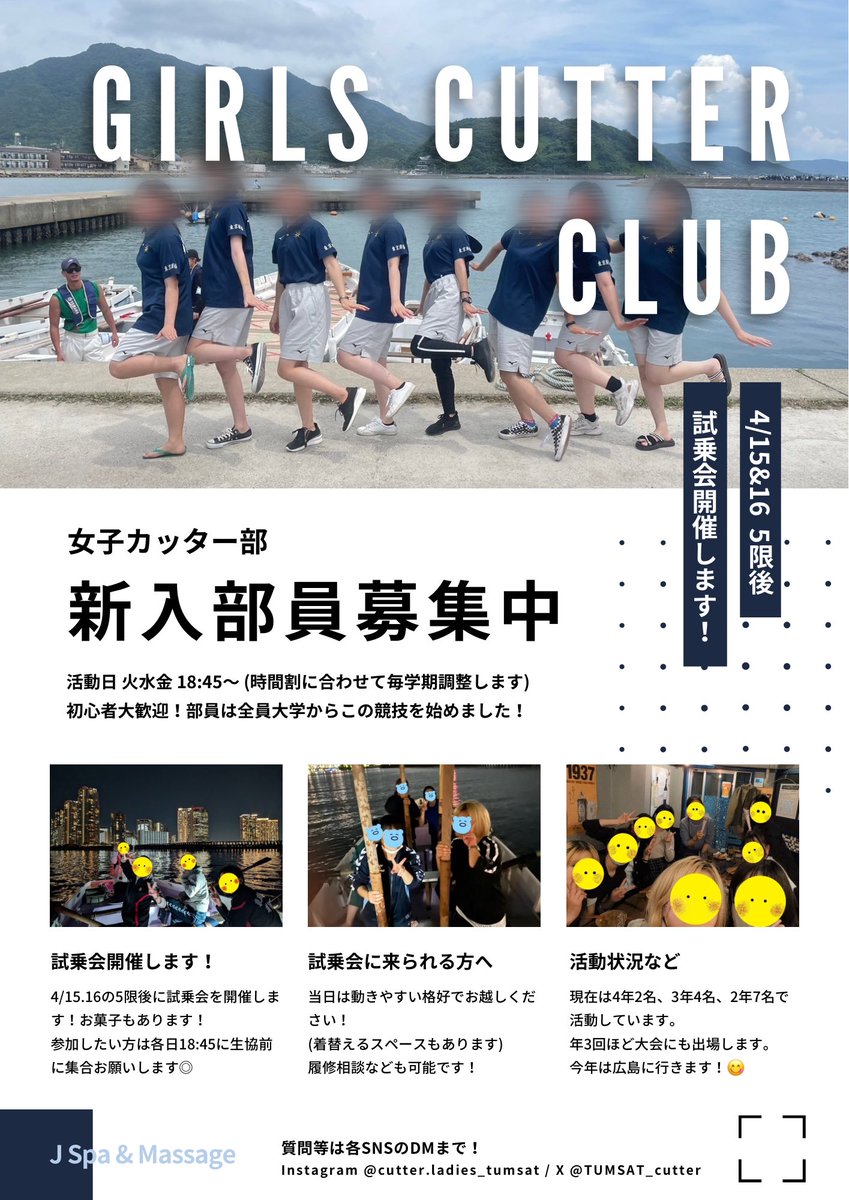 TUMSAT_cutter's tweet photo. 新入生の皆さん、ご入学おめでとうございます🌸
女子カッター部もビラ配りを行いました！

4/15.16の新歓でお会いできることを楽しみにしています🙌
 #春から海洋大 https://t.co/ZZVaePcpMB