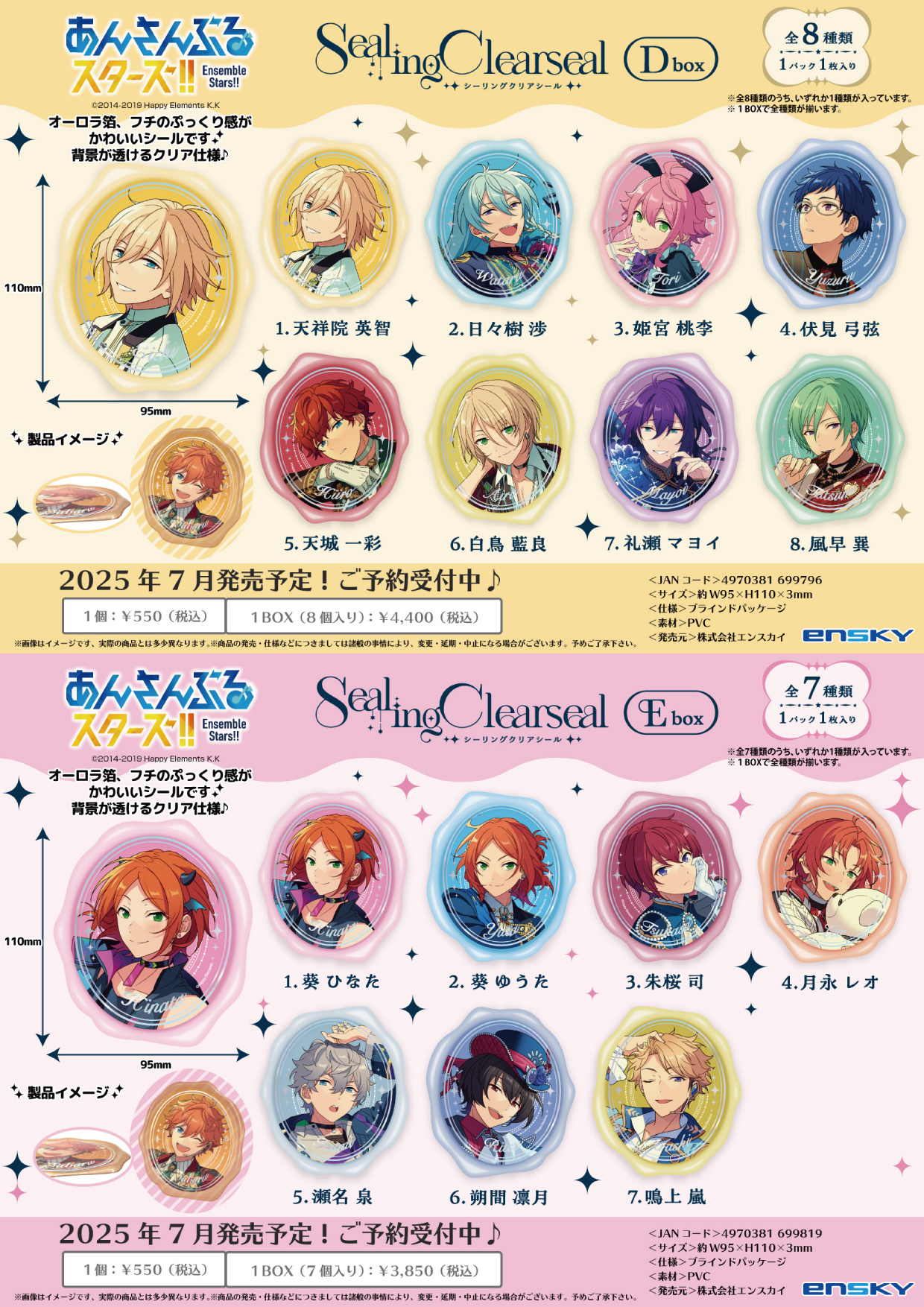 あんスタ 9周年 ぱしゃっつ 漣ジュン - メルカリ