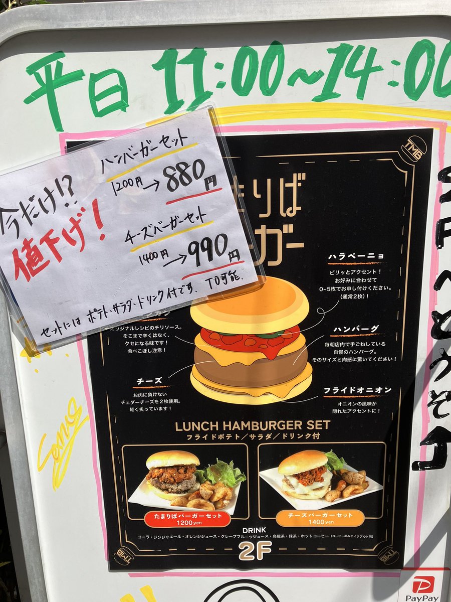 今日からお得になりました！
大幅値下げ敢行！

 #tmb