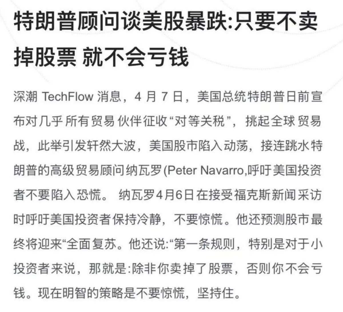 leigua233's tweet photo. 只要不卖  
就不亏 
不亏 
亏 https://t.co/YnzPjMGaFL