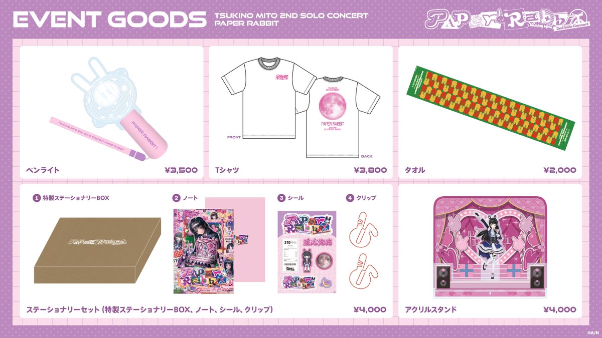 ⋰ 📡 #月ノ美兎PaperRabbit 月ノ美兎 2ndワンマンライブ「Paper