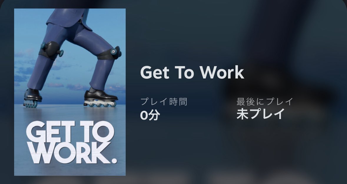 ponpim_'s tweet image. .

本日仏の本日配信 ✐☡ ⋆*

21:00～ #GetToWork

全身ローラースケートぽんぴが
色んな道を駆け抜けながら
出勤するよおお～～📣📣

このゲームやってみたかったんだあ🥹（笑）

初見さん、視聴、コメント嬉しいです🤍
是非、みにきてねええ🫶☺️

#Twitch配信
#Twitch配信者さんと繋がりたい

.