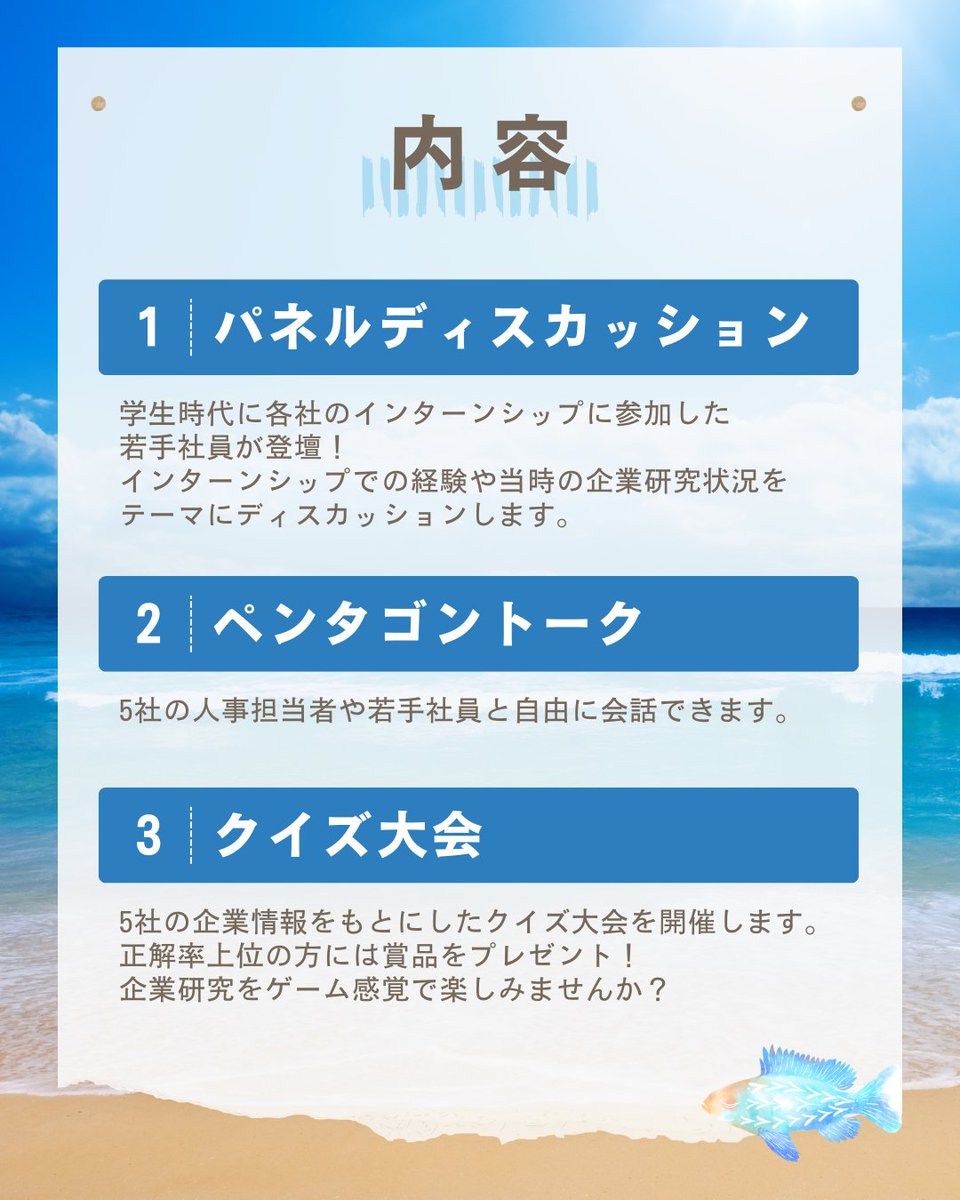 ITLabFukui's tweet image. 🌻6/1開催！～夏のインターンシップ～福井のIT企業&quot;超&quot;研究🌻
企業研究の第一歩にぴったりなイベント！
27・28・29卒対象🎓私服OK！
申込はこちら👇
 kokuchpro.com/event/itlabfuk…
#福井 #IT企業 #ITラボふくい #夏イベント