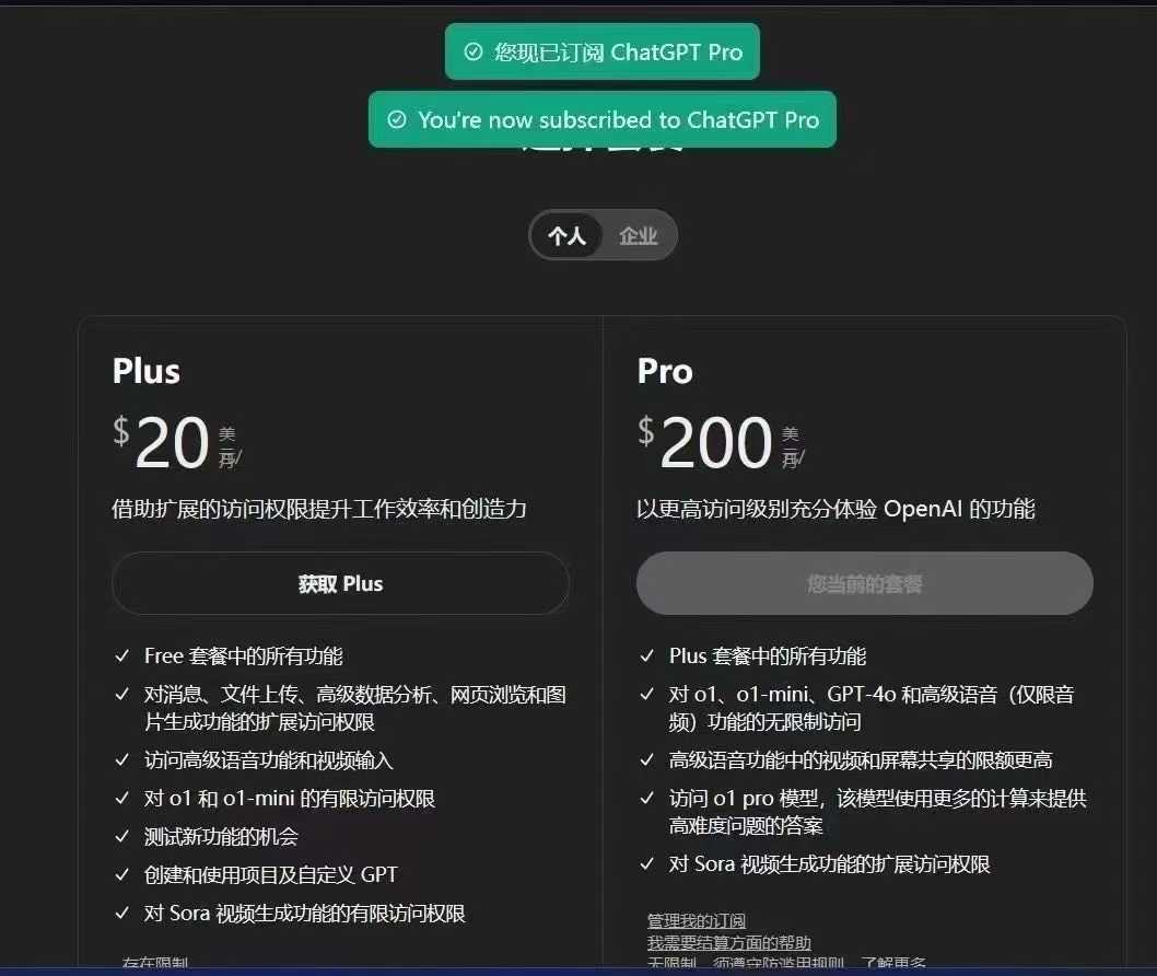 付费订阅ChatGPT依旧妥妥的……