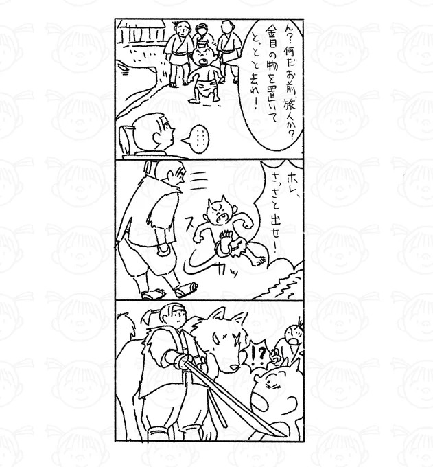 その163。 #鬼の桃 #漫画が読めるハッシュタグ 
