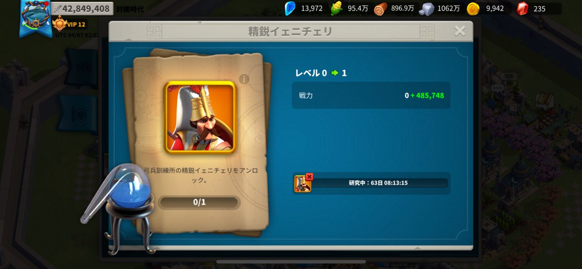 まだだ！まだ終わらんよ、、、！
国取るまで終われねぇ！