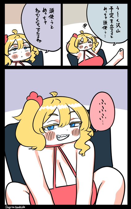 意味深なフロリダちゃん日記です。 