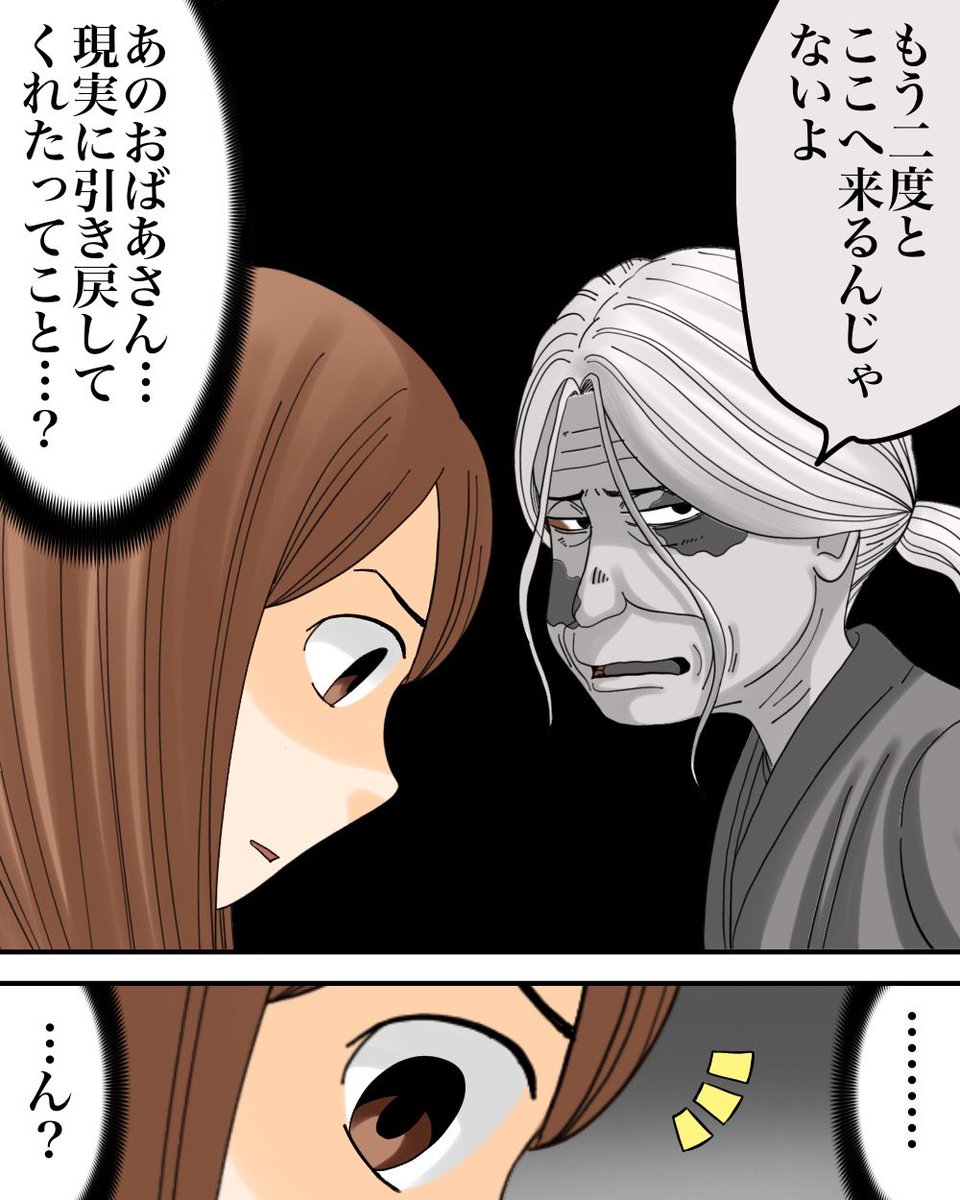命を絶とうとした私を救ったのは、義母でした 5/7 
