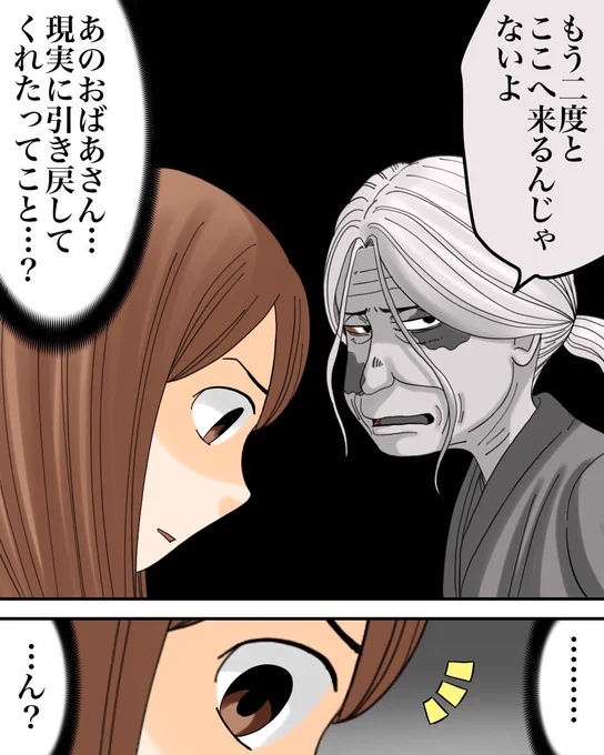 命を絶とうとした私を救ったのは、義母でした 5/7 