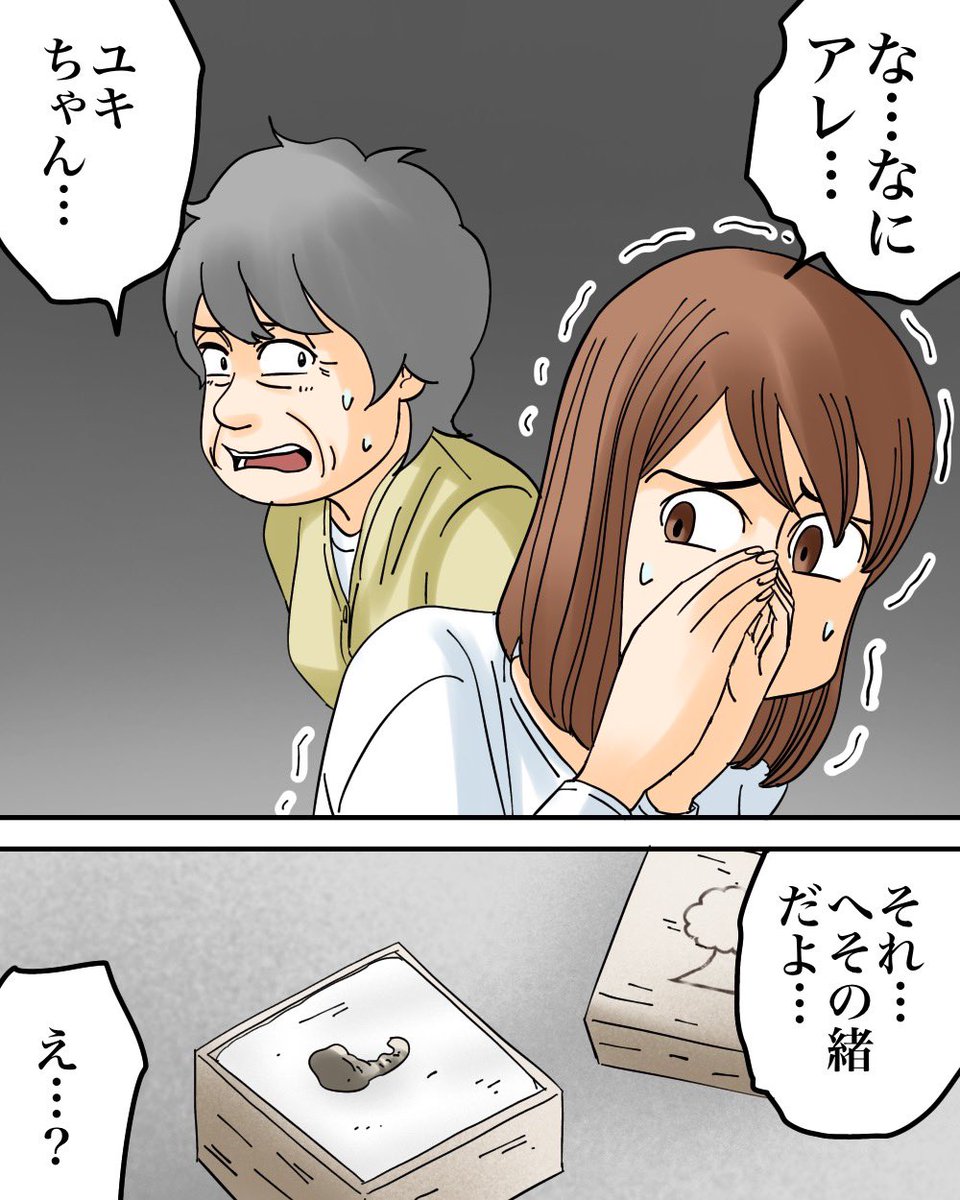命を絶とうとした私を救ったのは、義母でした 7/7 