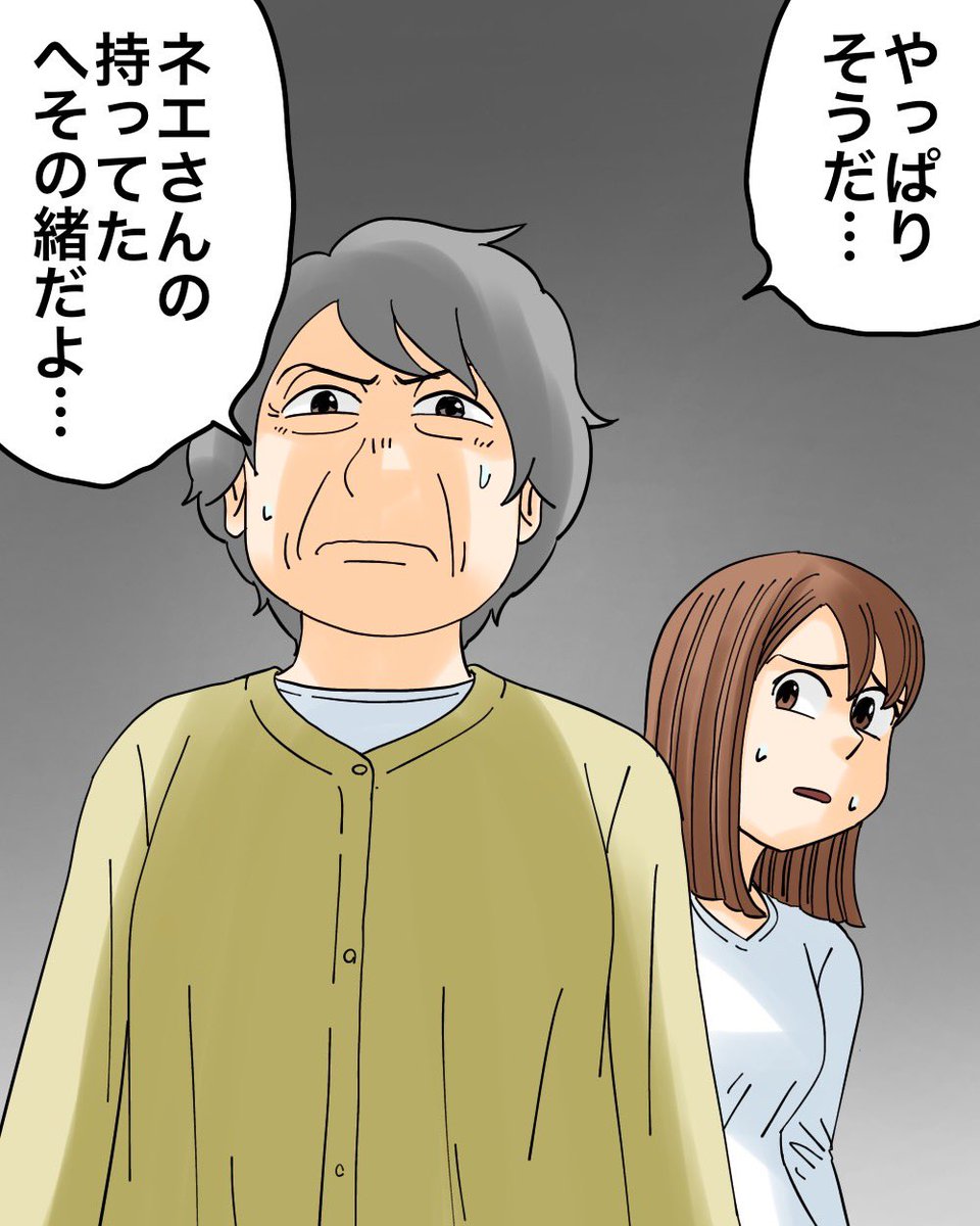 命を絶とうとした私を救ったのは、義母でした 7/7 