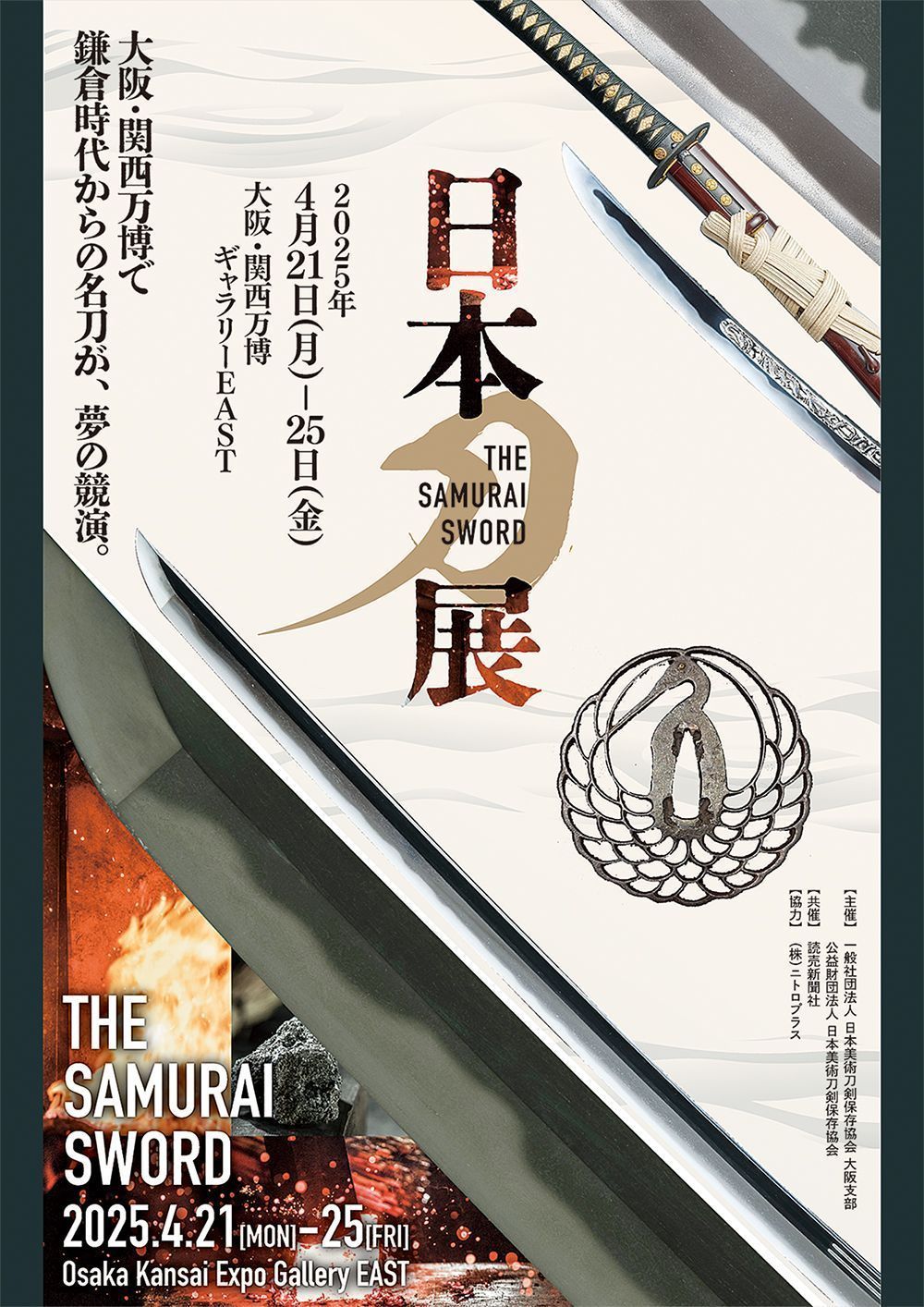 三密堂書店 / 加州新刀大鑑