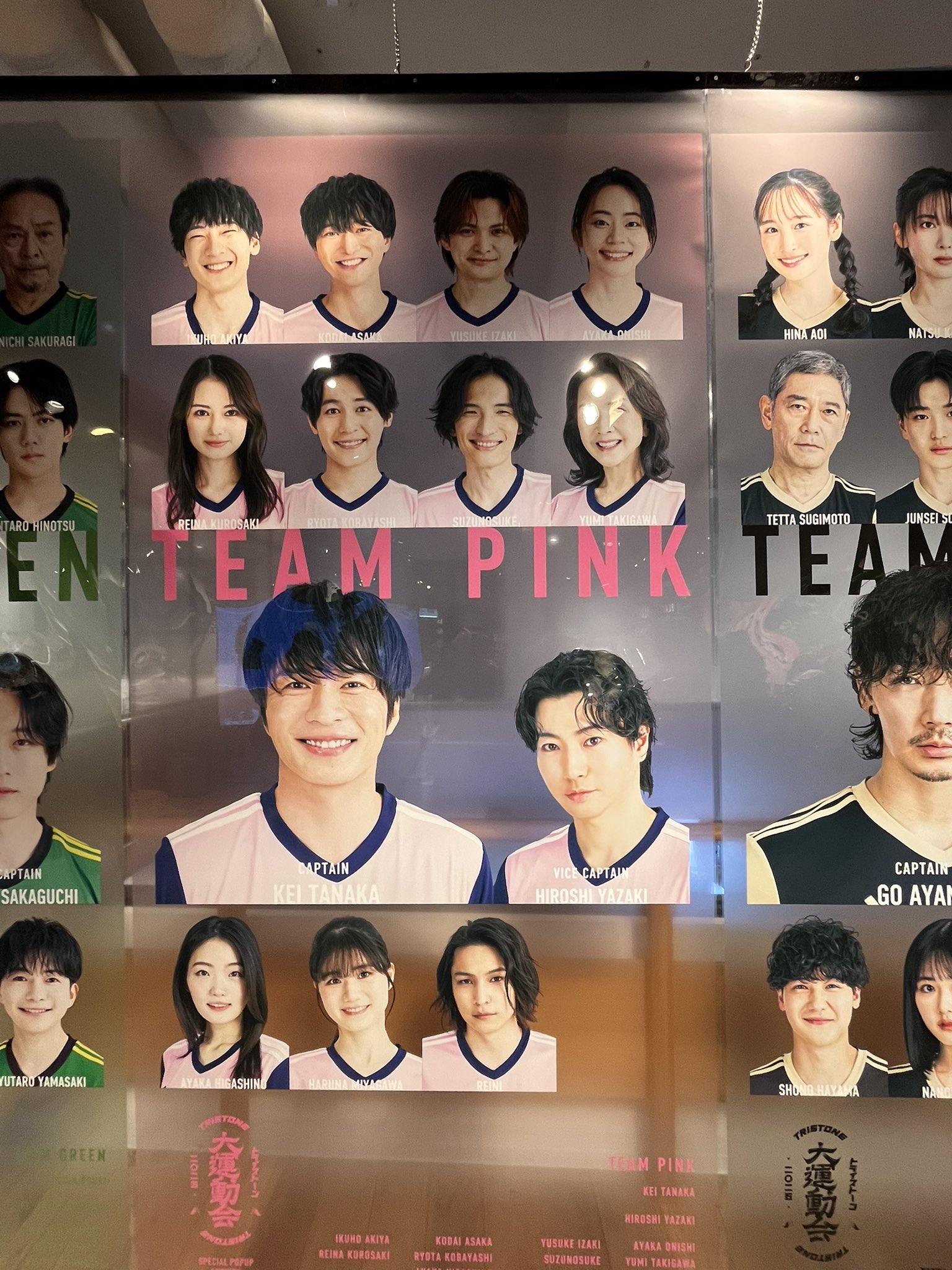 間宮祥太朗　マフラータオル　ベイヤードトーキョー　トライストーン大運動会 間宮祥太朗 マフラータオル ベースヤード ポップアップ トライストーン