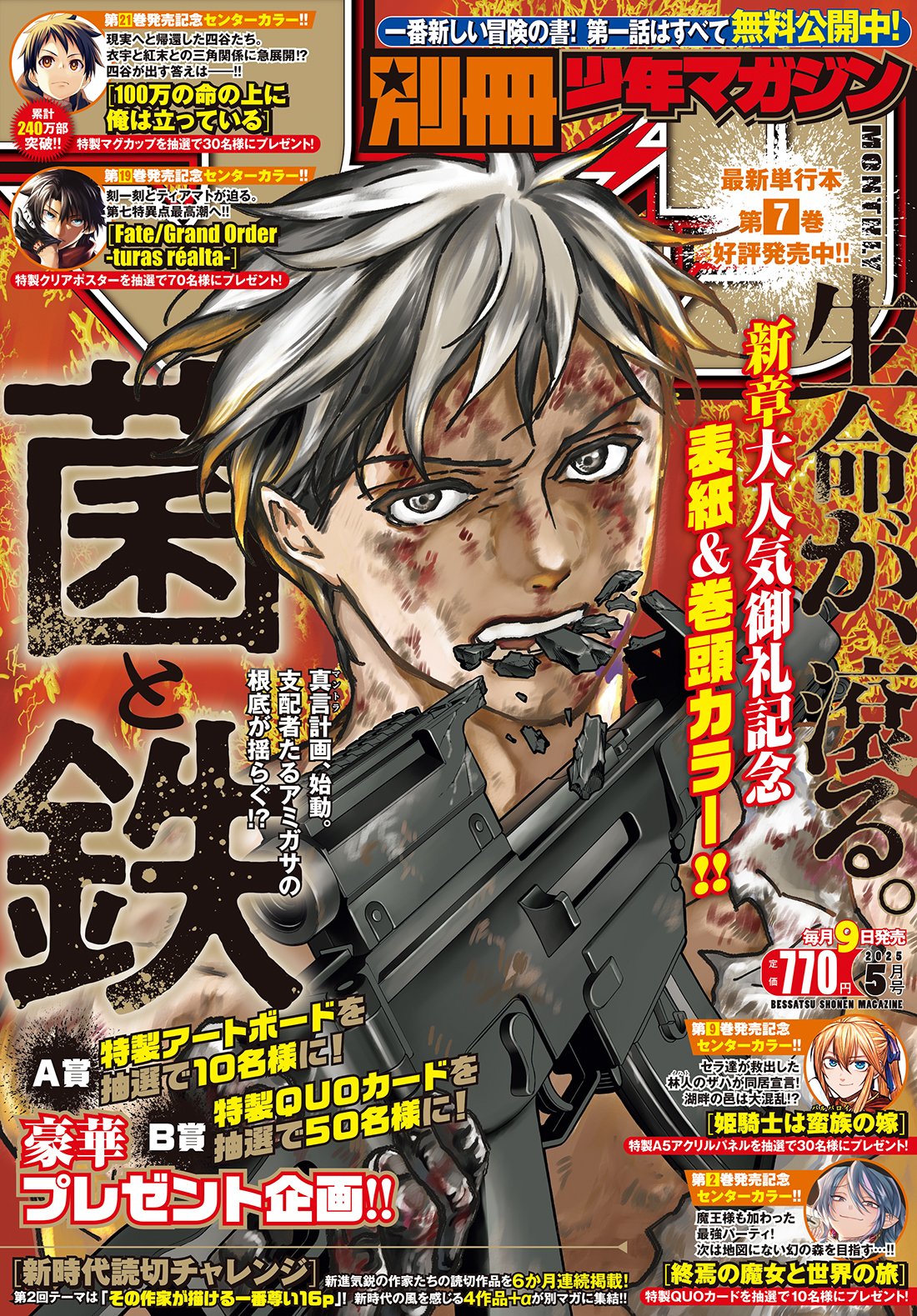 Amazon.co.jp: 別冊少年マガジン 2022年 12 月号 [雑誌
