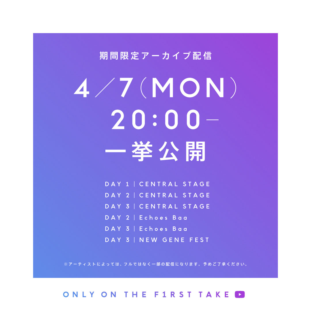 THE FIRST TAKE (@the_firsttake) on Twitter photo 【#CENTRAL_FEST アーカイブ映像公開】
-
見逃せない一瞬を、ここから。
新都市型フェスCENTRALを期間限定でアーカイブ公開。
<a href="/CENTRAL___2025/">CENTRAL FEST</a>
-
※アーティストによっては、フルではなく一部の配信となります。
※秋山黄色、CLAN 【#CENTRAL_FEST アーカイブ映像公開】
-
見逃せない一瞬を、ここから。
新都市型フェスCENTRALを期間限定でアーカイブ公開。
<a href="/CENTRAL___2025/">CENTRAL FEST</a>
-
※アーティストによっては、フルではなく一部の配信となります。
※秋山黄色、CLAN