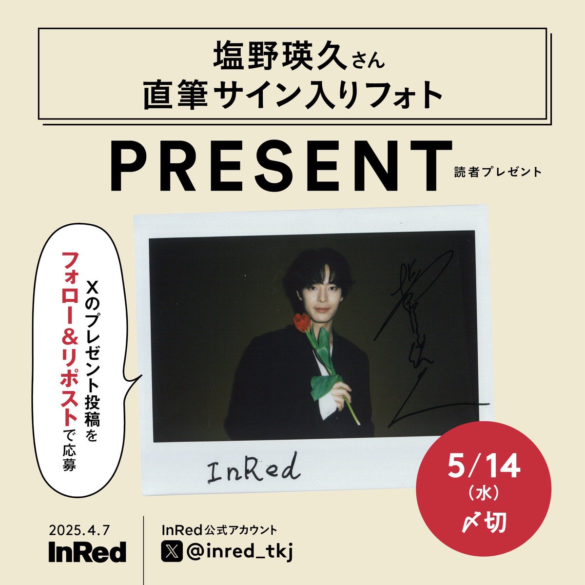 金曜ナイトドラマ魔物