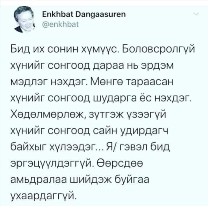Яасан үнэн үгсэв тэ ✌️🤩