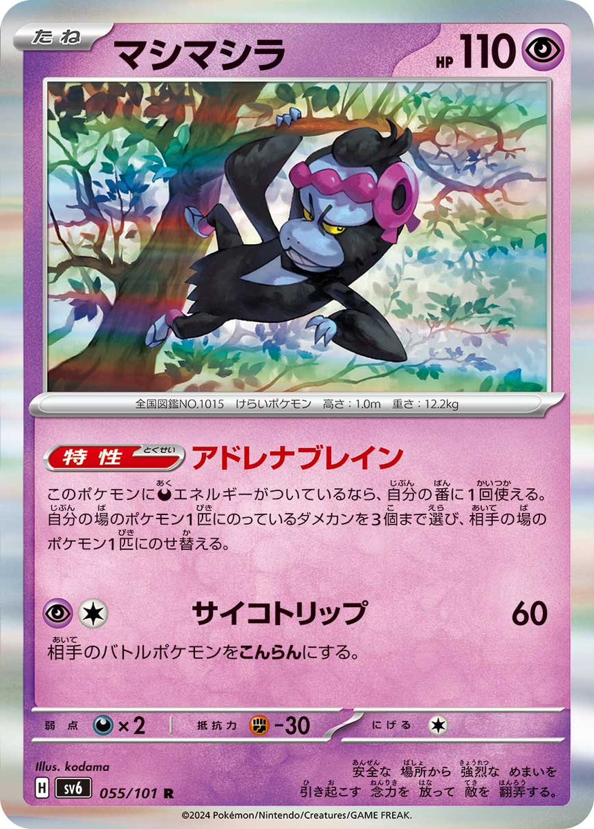 ボムなしドラパルトもやはり強かった！前レギュ終盤から公式メジャー