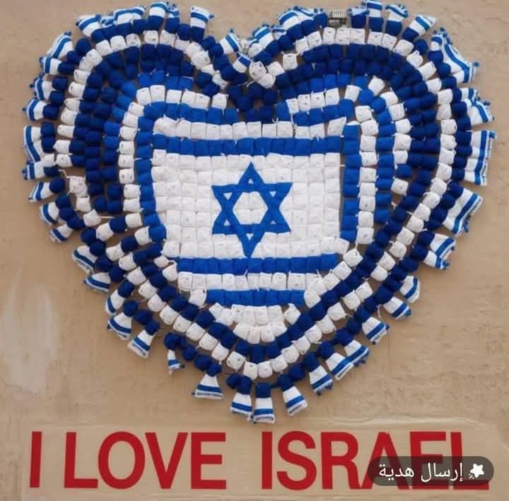 I will pray for Israel 🇮🇱 I will stand with Israel 🇮🇱 I will bless Israel 🇮🇱 I will love Israel 🇮🇱 ❤