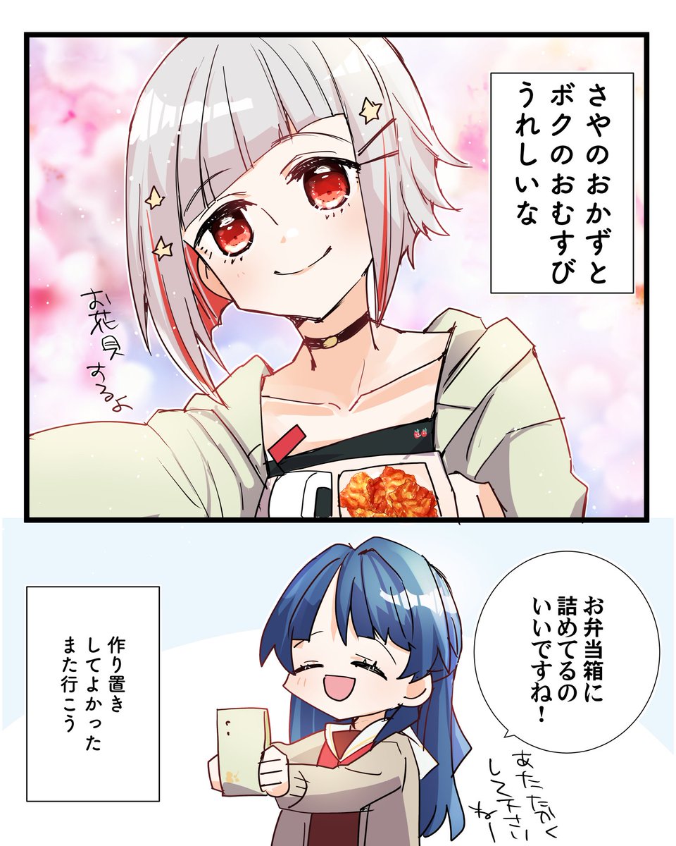 綴理先輩と村野のお昼ご飯 からあげ 