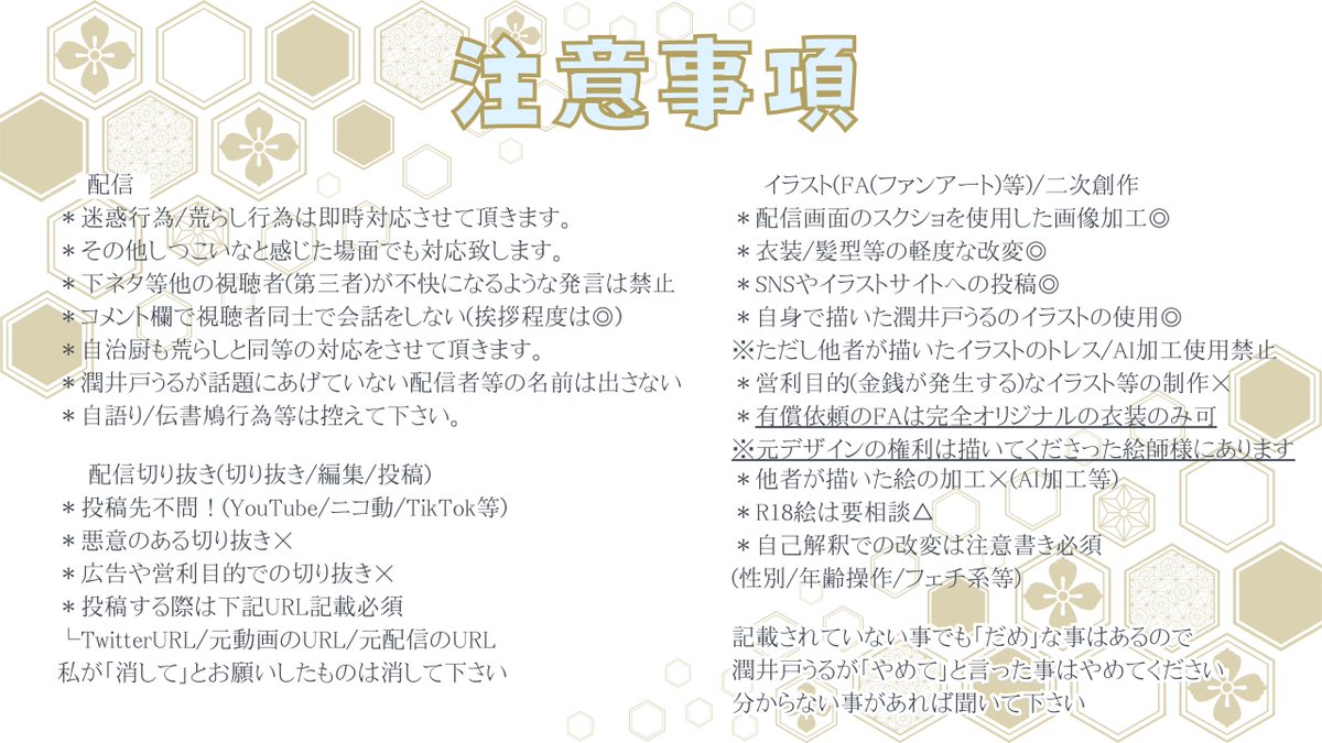 潤井戸うる@ツイッタラー tweet media