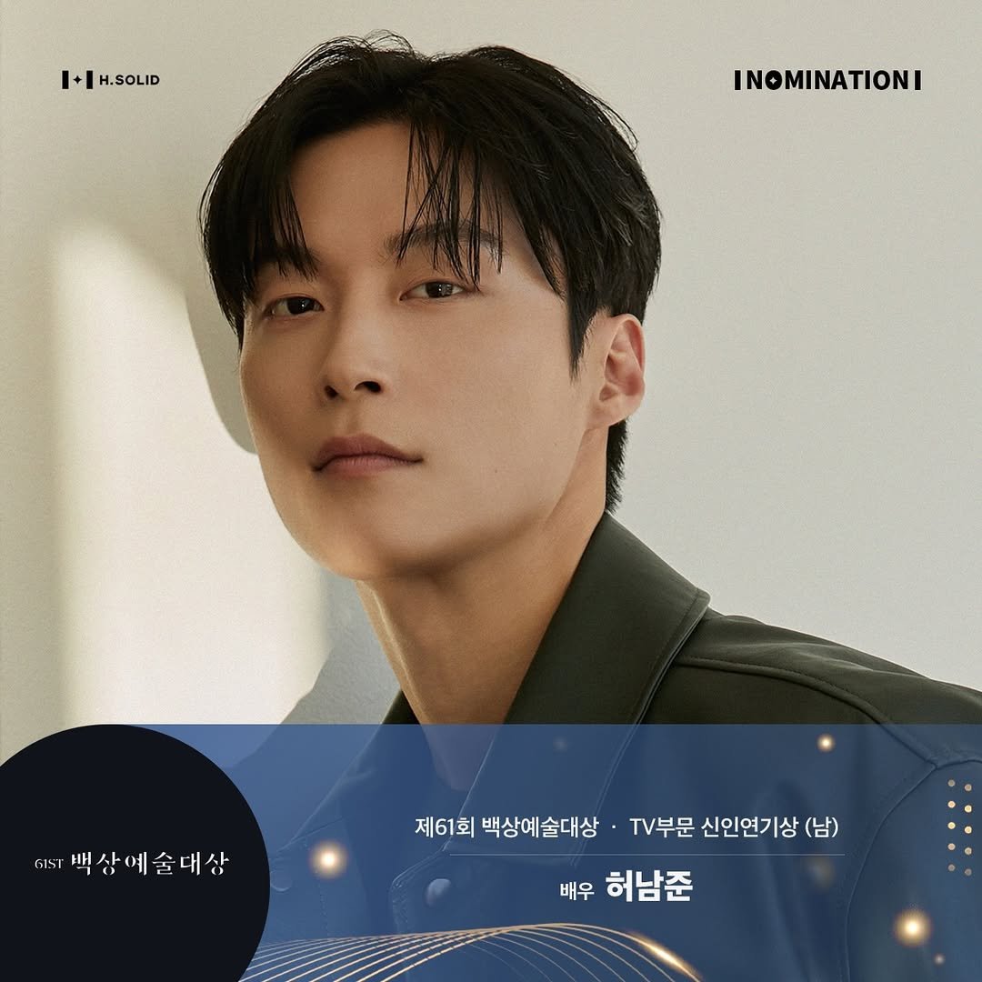 salt_0609's tweet photo. 250407 에이치솔리드 인스타그램
[📢] @ namjun0609
⠀
𝗡𝗢𝗠𝗜𝗡𝗔𝗧𝗜𝗢𝗡
제61회 백상예술대상
TV부문 남자신인연기상 | #허남준
⠀
#허남준 #HEONAMJUN
#백상예술대상 #BaeksangAwards
#에이치솔리드 #H_SOLID https://t.co/3NRLDbEuom