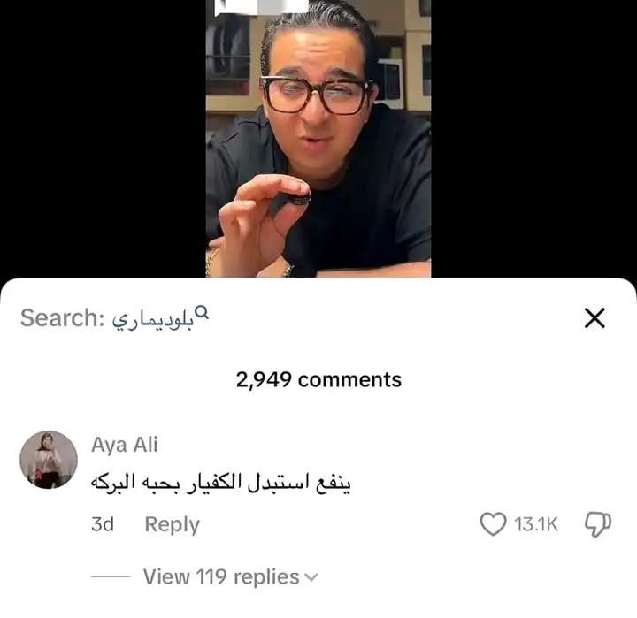 واهي ماشية
