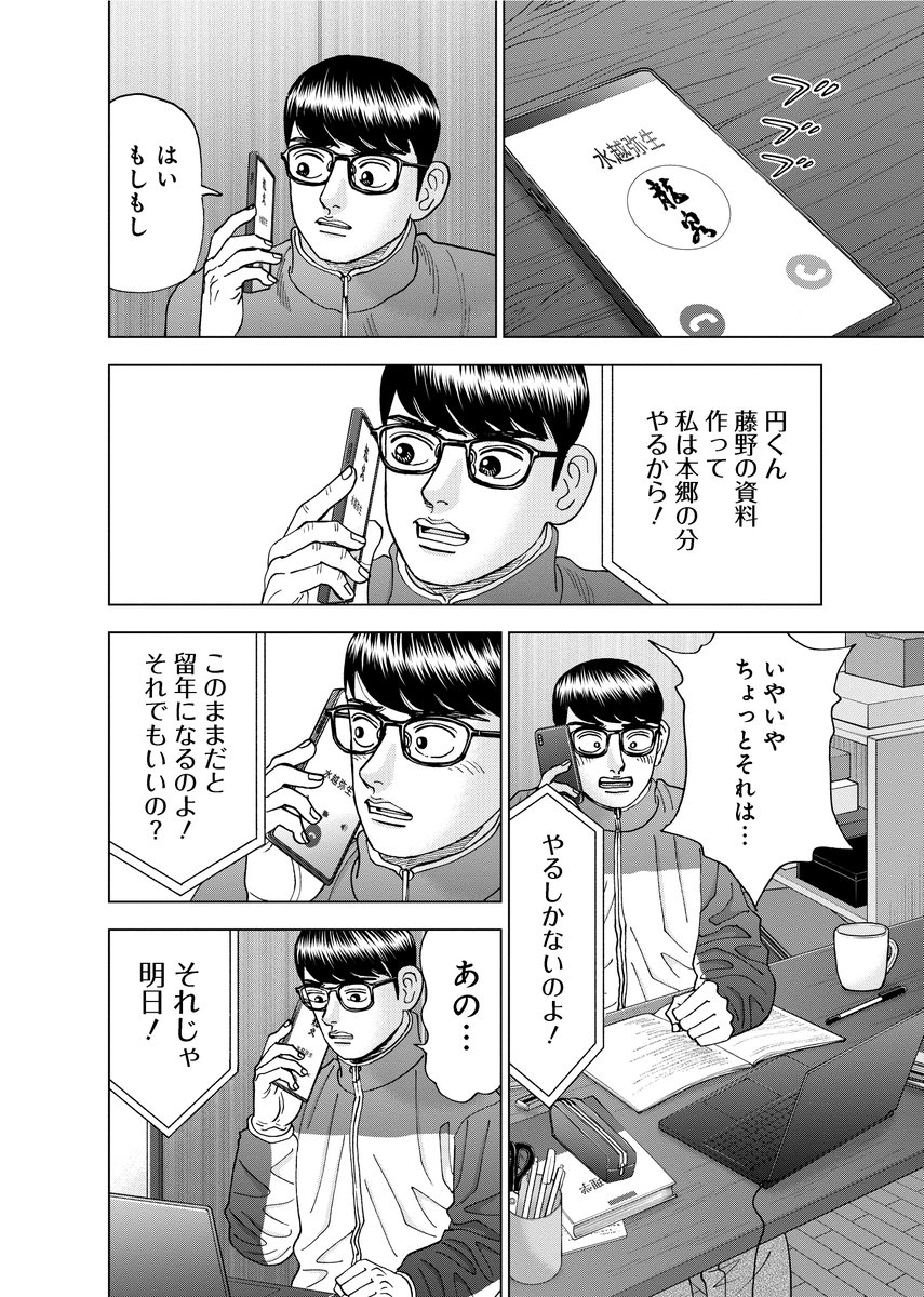 【やる気のない人に無理やり仕事を任せるよりは、自分でやってしまった方が楽って話】
(2/6) 