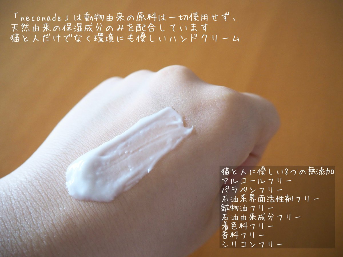 yrr_yokuneru's tweet photo. 🐈‍⬛当選報告🐈‍⬛

ねこなで │ 猫にもやさしいハンドクリーム(@neconade_iris )様より

【インターペット招待券2枚】をいただきました🐾

ハンドクリームまでつけていただき、
使用させていただきました!

ねこなで ハンドクリームは
天然由来成分100%

続▷▶

#黒猫ゆるりの当選報告 https://t.co/phSTeKzP5s