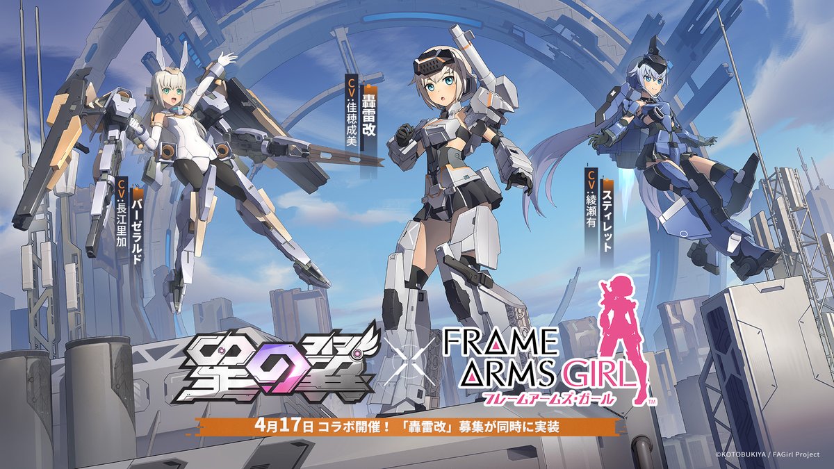 フレームアームズ・ガール バーゼラルド/スティレット/轟雷 フィギュア Amazon.co.jp: フレームアームズ・ガール ミュージック