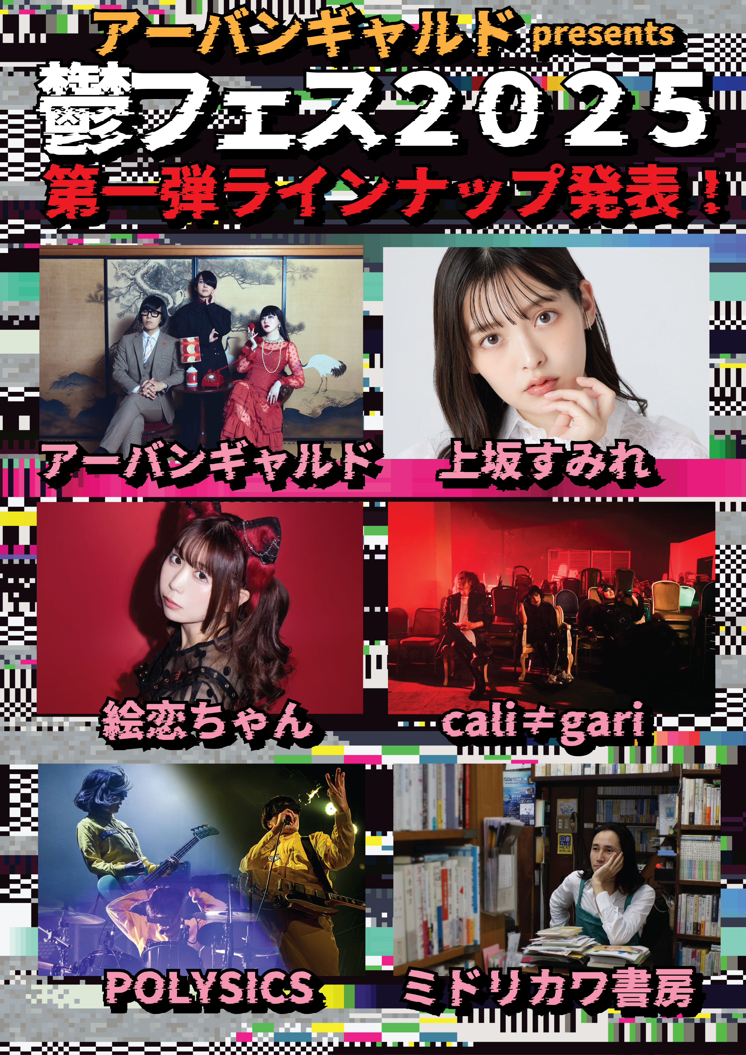 レア! CD ソワカちゃんとアーバンギャルド さよならサブカルチャー[CD MAXI] - アーバンギャルド