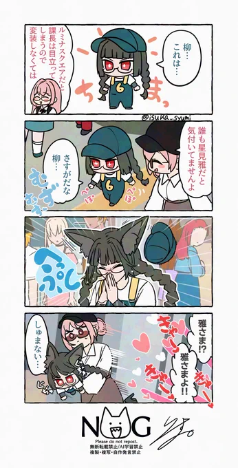 変装

#ゼンゼロ 