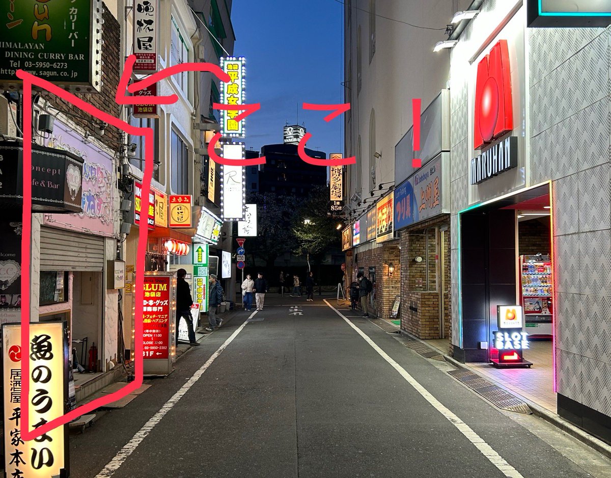 hallguide's tweet photo. はじめまして！来月、池袋にオープンしますパチスロバー”はぐるま”です。マルハンスロットベースさんの目の前にオープンします🎰

今日のヒキやあの頃の思い出や語り合いながら、仲間やスタッフと一緒に盛り上がりましょう🍻

フォロワー様限定お得イベント有
詳細は随時発信するので、乞うご期待！✨ https://t.co/2scgpBWjx3