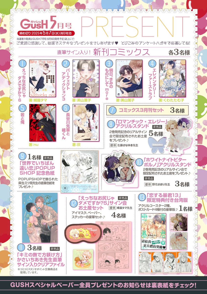 高永ひなこ◇連載中→☆恋する暴君☆千年の呼び声 (@tkhina) / X 高永ひなこ◇連載中→☆恋する暴君☆千年の呼び声 (@tkhina) / X