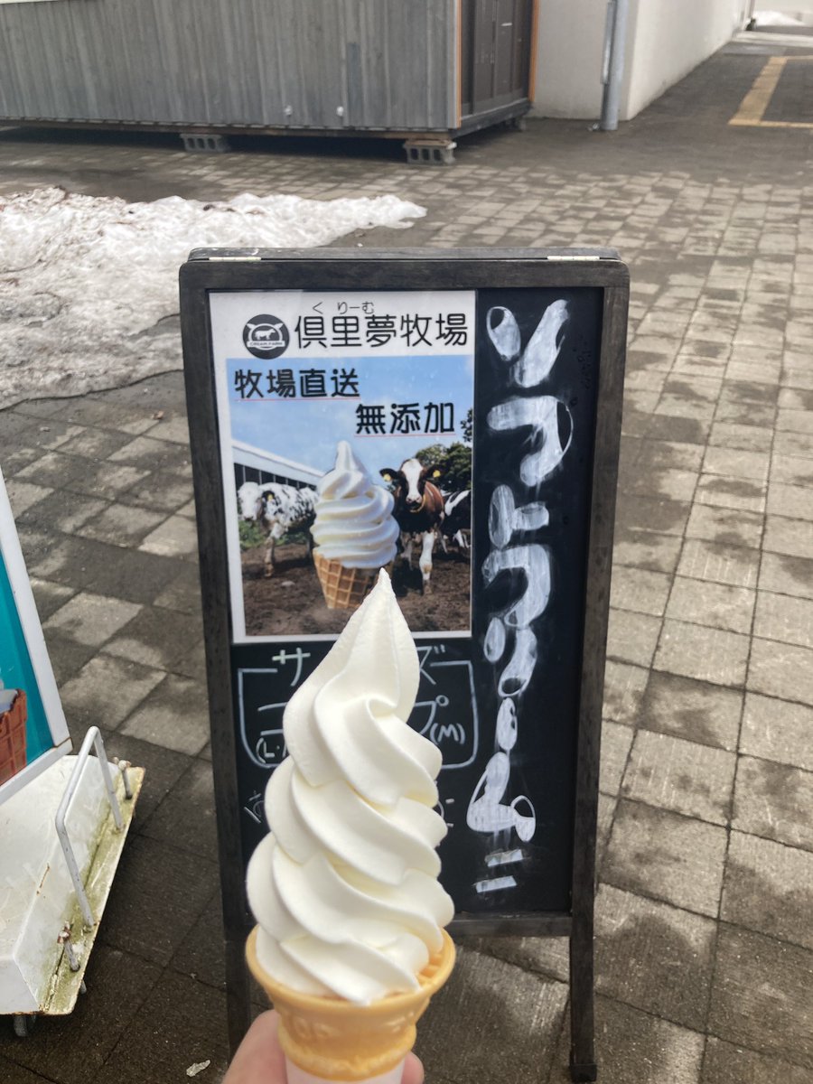 阪急うめだ催事で移動中！
占冠SAで倶里夢牧場のソフトクリーム食べられます！