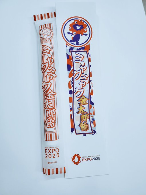 もうすぐ関西万博🌸 金太郎飴本店では、ミャクミャク金太郎飴🔴🔵を