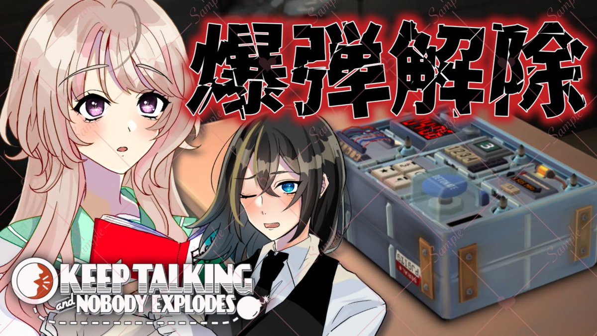 omugi_nyan's tweet image. 🌟 #配信告知 🌟

21:00 keep talking nobody explodes

意思の疎通が肝なゲーム！
噛み合ってるんだかどうだか分からん2人でやってみます💣💥

連携して爆弾解除！…できますよね？【#keeptalkingandnobodyexplodes #爆弾解除 #vtuber #個人vtuber 】 youtube.com/live/ZuWMJY6Xp… @YouTubeより
