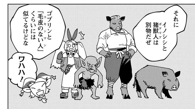 獣人視点 