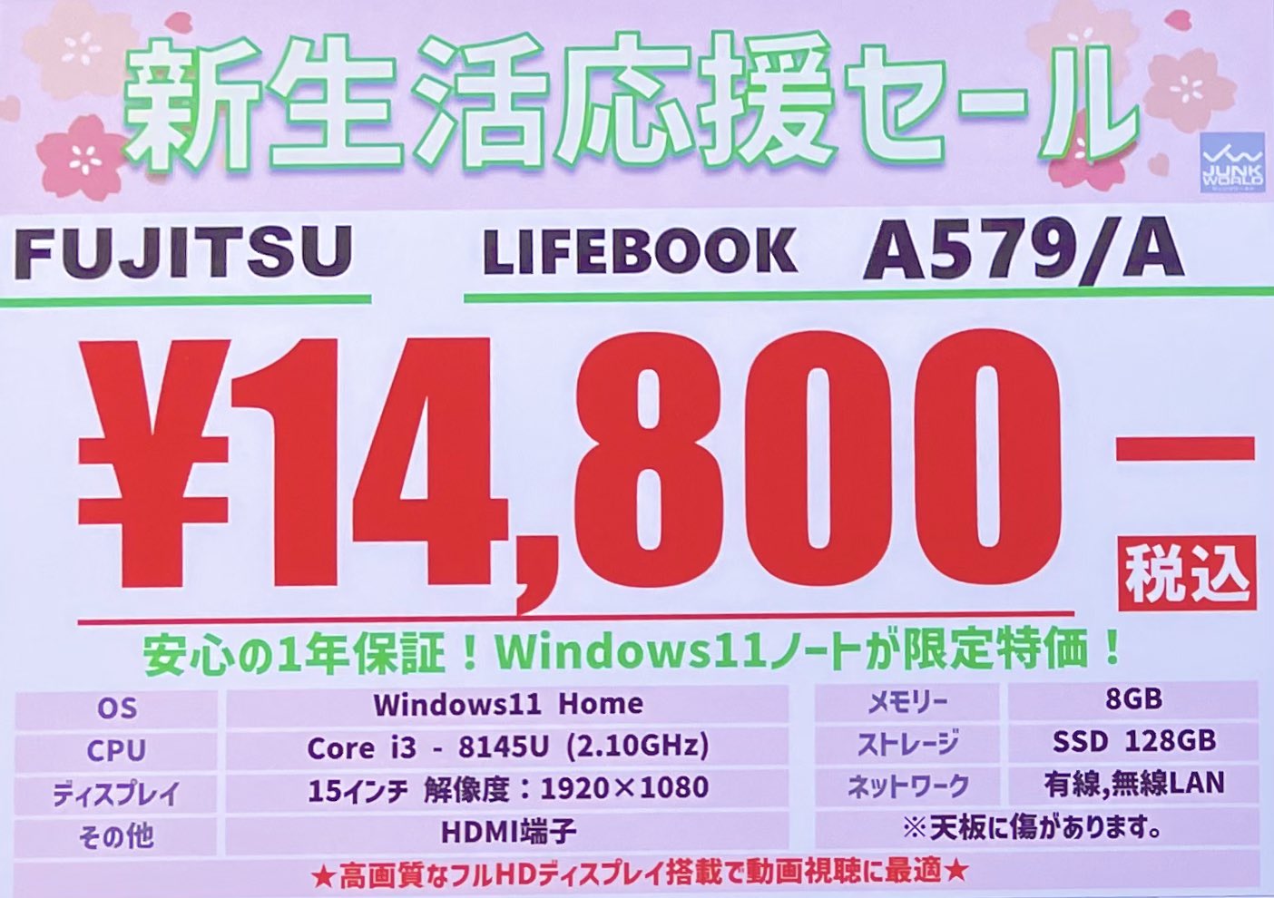 ジャンクワールド 下北沢店 (@junk_shimokita) / X ジャンクワールド 下北沢店 (@junk_shimokita) / X