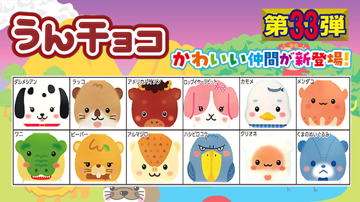 うんちょこページ 楽天市場】チーリン うんチョコ 12個装入 { 子供会 景品 お祭り 縁日