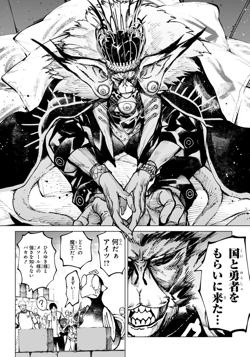 「心を読む敵」の倒し方(1/8)

#漫画が読めるハッシュタグ 