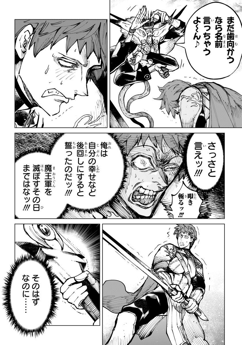 「心を読む敵」の倒し方(4/8) 