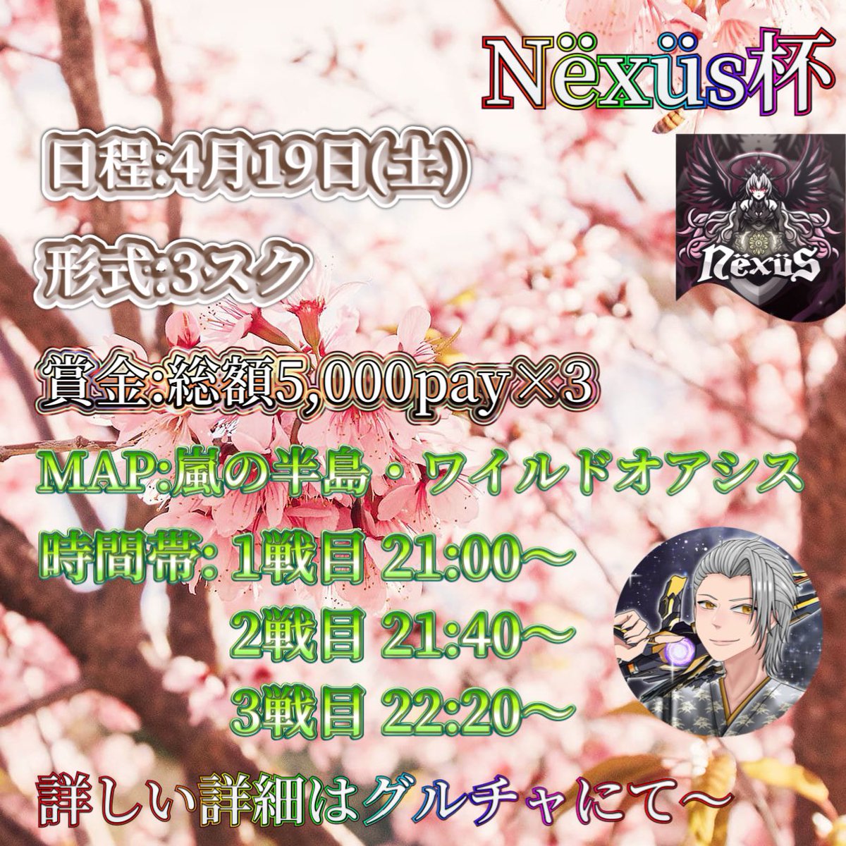 愼丸【Nëxüs/Neö✿ 代表🐉】 (@shinmaru10) on Twitter photo ✨第八回 Nëxüs杯✨
🗓️4月19日(土) 21時〜
👤3スク
🗺️嵐の半島・ワイルドオアシス
💰賞金総額 5,000円
🪭条件:以下2名のフォロー&RT(全)
<a href="/SHINMARU10/">愼丸【Nëxüs/Neö✿ 総代表🐉】</a>
<a href="/Nexus7775411/">【Nëxüs】【Neö✿】公式🐉🐅</a>
🪭応募:1.軍団名・クラン名
2.代表者🆔(@有無)
🍀仲良し・招待枠優先
他詳細ルーム内にて確認👍🏻
#拡散希望
#3スク ✨第八回 Nëxüs杯✨
🗓️4月19日(土) 21時〜
👤3スク
🗺️嵐の半島・ワイルドオアシス
💰賞金総額 5,000円
🪭条件:以下2名のフォロー&RT(全)
<a href="/SHINMARU10/">愼丸【Nëxüs/Neö✿ 総代表🐉】</a>
<a href="/Nexus7775411/">【Nëxüs】【Neö✿】公式🐉🐅</a>
🪭応募:1.軍団名・クラン名
2.代表者🆔(@有無)
🍀仲良し・招待枠優先
他詳細ルーム内にて確認👍🏻
#拡散希望
#3スク