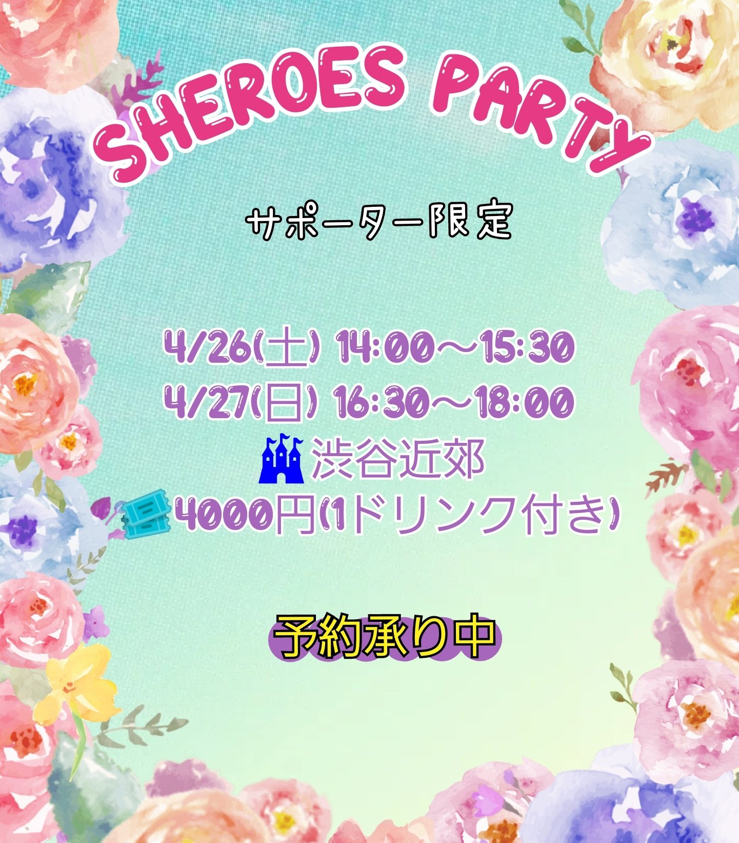 📎若尾桂子7/17~20狂鬼姫🌙🌟💚 on X: 