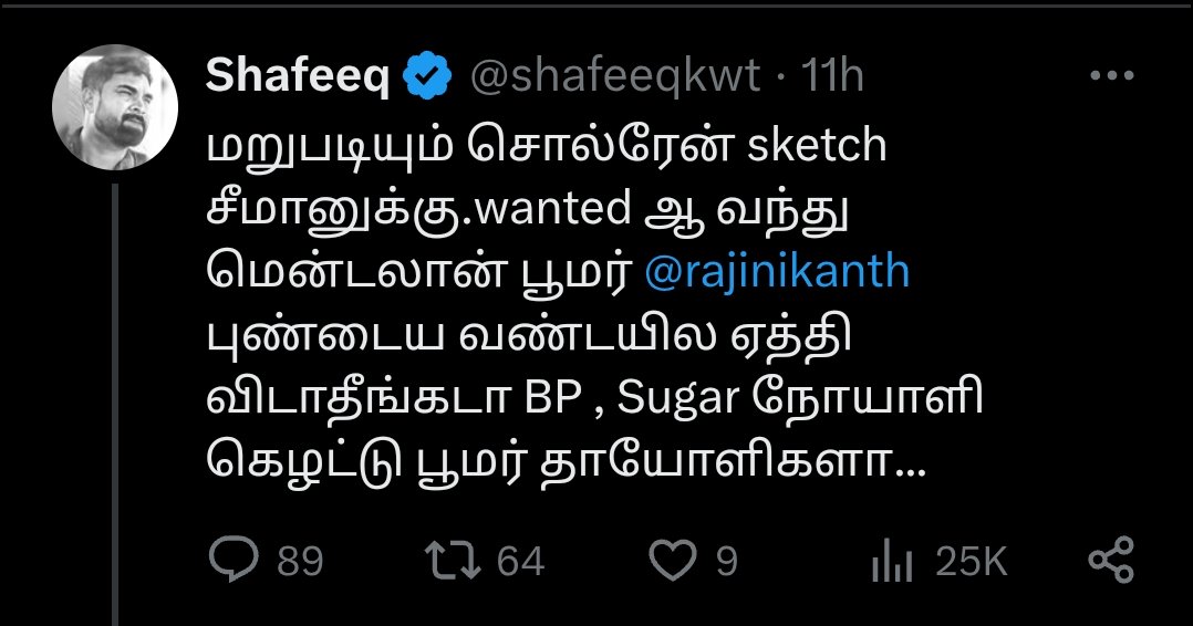 இவ்ளோ வன்மமா ரஜினி மீது.
சங்கிகள் திமுக மீது, உதய் மீது வைக்கும் பொய் விமர்சனங்கள் கூட பரவாயில்லை என்று சொல்லும் அளவுக்கு இருக்கு இவரோட தரம் தாழ்த்த எழுத்து.
இப்படி எல்லாம் எழுதினா சங்கிக்கும் உனக்கும் என்ன வித்தியாசம்.
அவன் மாட்டு மூளை சங்கின்னா, நீ பகூத்அறிவு சங்கி!! 🤡🤡